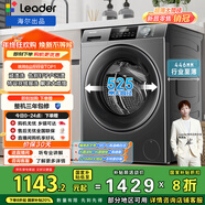 统帅（Leader）海尔出品 滚筒洗衣机 全自动家用小户型  8公斤超薄嵌入 京东自营以旧换新国家补贴 G80B22SGTD