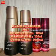 彤人秘黑金水乳精华套装二代红参精华正品保湿去黄淡纹紧致