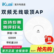 爱快H19企业级双频千兆无线AP吸顶家用酒店写字楼商场别墅WiFi6接入点全覆盖即插即用终端智能漫游 HX6000胖瘦一体/带机量160