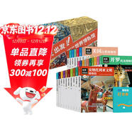 出发 非看不可的世界博物馆全套28册正版图书 精美盒装全新升级版 精选七大洲16个的24个各类博物馆 了解地球青少年课外读物科普百科书籍 青少年版中小学生课外阅读必读书籍儿童地理科普百科读物畅销书目