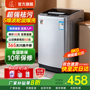 小鸭【官方店】全自动洗衣机小型宿舍迷你母婴儿童小孩宝宝专属家用出租房预约洗脱一体洗衣机小型迷你 8.0kg全自动【强力电机+全国联保】透明黑 全自动洗脱一体