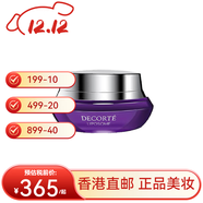黛珂（DECORTE）小紫瓶精华液肌源修复面霜面部精华舒展皱纹送女友双十二礼物 小紫瓶面霜50ml
