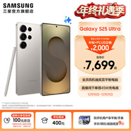 三星（SAMSUNG）Galaxy S25 Ultra 超拟人AI助理 2亿像素主摄 超视觉影像 骁龙8至尊版移动平台 AI手机 钛雾灰 12GB+256GB 官方标配