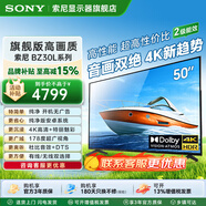 索尼（SONY） 电视机显示器50英寸平板电视广告机会议办公FW-50BZ30L大屏液晶4K超高清液晶电视智能无线投屏 50英寸 上门安装丨壁挂架