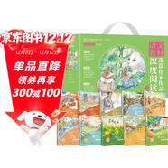语文教材选篇作家作品深度阅读系列 第二辑礼盒装全10册 彩绘图文版雨街的猫慢性子裁缝和急性子顾客落花生猫清贫月亮池山城灯火夜石林太阳的香味中国兔子德国草经典名著文学故事课外书