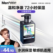 曼秀雷敦男士小黑盾系列氨基酸保湿洁面乳150ml 温和补水护肤品礼物送男友