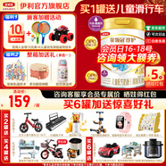 伊利金领冠珍护4段800g 3-6岁儿童成长学生配方牛奶粉 儿童试喝 珍护4段800g
