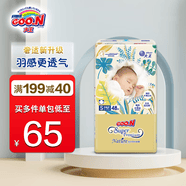 大王（GOO.N）大王光羽环贴纸尿裤婴儿尿不湿婴儿大号轻薄透气拉拉裤裤型学步裤 大王光羽纸尿裤S48片