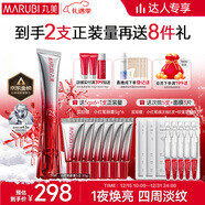 丸美三代小红笔眼霜30g 多重胜肽紧致淡纹抗皱淡黑淡纹礼物[达人专享]