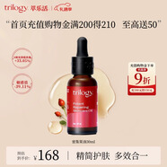 趣乐活（trilogy）萃乐活密集修护精华油30ml玫瑰果油补水保湿护肤圣诞礼物女