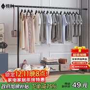 楠叶 晾衣架落地 阳台衣架  多功能衣架 简易衣架杆 卧室挂衣架DGZ-8