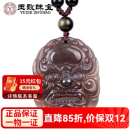 玉致天然黑曜石冰曜石关公观音笑佛龙貔貅吊坠项链风水礼物带证书  冰彩款 泰山石敢当