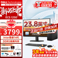 戴尔（DELL）成就3030s升级款ECS1250 25年新款 14代酷睿小机箱办公游戏财务网课电脑主机台式机商用家用升级款 主机+23.8英寸高清显示器 i3-14100 8G内存 512G固态硬盘