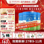 贝拉米（Bellamy's）经典版 澳洲有机婴幼儿配方牛奶粉 原装进口婴儿奶粉 4段3罐【破损包赔】 效期27年9-11月