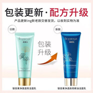 嘉媚乐（CAMENAE）【官方】银杏果净澈透亮护肤水乳霜补水保湿正品护肤品 洁面+水+乳液+隔离霜
