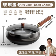 烹帝大肚锅肚铁锅炒锅家用炒菜不粘锅无涂层燃气灶微波炉用锅具 3cm 3开锅古法镜面大肚锅+铁铲+24cm