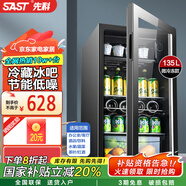 先科（SAST）冰吧冷藏柜 欧式恒温红酒柜办公室酒店家用电冰箱迷你小型单门电竞茶叶保鲜柜展示留样饮料药品柜 135升 黑胆（冷藏+微冷冻+蓝光灯+带锁）