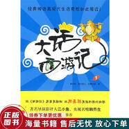 大话西游记1