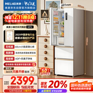 美菱（MeiLing）小确杏401升法式多门冰箱小户型家用底部散热60cm宽超薄窄门嵌入风冷无霜BCD-401WFP9CZX国家补贴