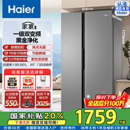 海尔（Haier）国家补贴20%家电大容量囤货海尔冰箱双开门冰箱532/539升电冰箱一级变频大超薄家用冰箱风冷无霜 BCD-539WGHSSEDH9 铂岩灰 对开门