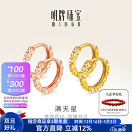 明牌珠宝圣诞礼物18K金满天星彩金米字花耳圈耳环耳饰女CSH0051定价 米字花耳圈 K黄小版CSH0342 约0.54-0.71克
