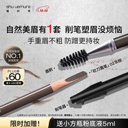 植村秀经典砍刀眉笔灰棕02 百搭防水防汗自然显色 圣诞礼物 送女友 男友