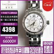 【二手95新】宝齐莱/Carl F.Bucherer腕表手表女士表马利龙爱德玛尔柏拉维手自动机械石英 27柏拉维 00.10621.08.77.01