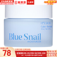 伊思（It’s skin） 套盒2X红参蜗牛晶钻水乳霜套装女护肤品礼盒紧致毛孔修护补水 伊思菁纯蜗牛舒缓面霜50ml