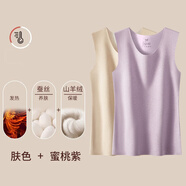 猫人加绒保暖背心女士秋冬季无痕发热内衣羊绒蚕丝内搭打底衣 肤色+蜜紫 【羊绒蚕丝磨绒发热】 2XL 【推荐170-175cm/135-155斤】