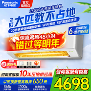 松下（Panasonic）2匹新三级能效 变频冷暖空调 柔湿制冷 WIFI智能壁挂式挂机 滢风系列 2匹 三级能效 【升级款JM50K430】