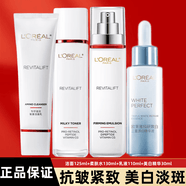 欧莱雅L'OREAL套装抗皱美白护肤礼盒补水化妆品保湿淡纹礼物送妈妈 复颜四件套