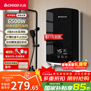 志高（CHIGO）即热式电热水器小厨宝6500W恒温出租房家用洗澡水龙头KBR-B65黑色