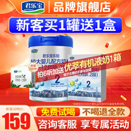 君乐宝奶粉乐铂2段较大婴儿配方宝宝牛奶粉808g 2段 808g 1罐 +400g盒装