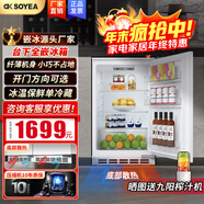 索伊90升超薄卧式单冷藏冰箱家用台下嵌入式小型厨房隐藏橱柜内嵌单门电冰箱 【90升全嵌式单冷藏】P8Q左右门可选