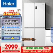 海尔（Haier）「家宴系列」539L十字门冰箱黑金净化抗菌一级变温空间风冷无霜大容量BCD-539WGHTDEDWVU1国家补贴