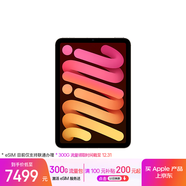 Apple/苹果 iPad mini (A17 Pro) 8.3英寸 平板电脑(512G eSIM版/mini7/MYHJ3CH/A)星光色