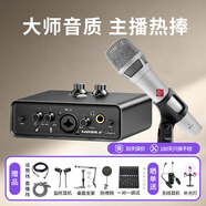 艾肯MobileU/mini外置声卡套装电脑手机主播游戏书声带货喊麦K歌直播麦克风专业录音话筒声卡设备 【经典】mini+BabybottleKMS105