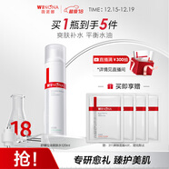 薇诺娜舒缓控油爽肤水120ml平衡水油补水保湿护肤品圣诞礼物