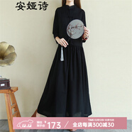 安娅诗连衣裙女春季民族风盘扣棉麻连衣裙长袖女打底长裙宽松超长款七分袖高腰裙子 黑色 均码尺寸（cm）胸围104肩宽44袖长45衣长12