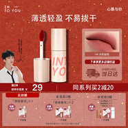 INTO YOU空气唇泥哑光唇颊两用唇釉口红保湿滋润生日礼物女圣诞N4水粉盐桔