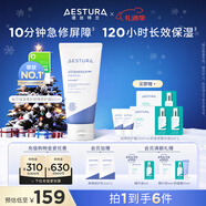 瑷丝特兰（AESTURA）屏障修护霜80ML 高保湿面霜补水舒缓干敏肌 韩国护肤品 生日礼物