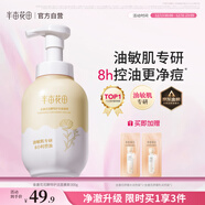 半亩花田金盏花洁面慕斯氨基酸洗面奶男女士去黑头控油祛痘深层清洁第1名
