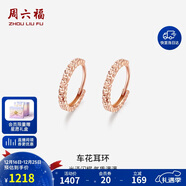 周六福红18K金耳环女车花彩金耳环耳饰 KI094507 一对 生日礼物圣诞礼物