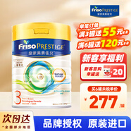 美素佳儿（Friso）【品牌授权】港版皇家HMO美素佳儿婴幼儿配方奶粉800g 3段 HMO 800g 1罐
