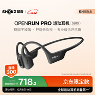 韶音（SHOKZ）OpenRun Pro S810骨传导蓝牙耳机无线开放式不入耳式运动耳机跑步骑行 骑士黑