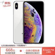 苹果xs max Apple iPhone XS MAX 苹果 xs 国行全网通 二手手机 XSM【银色】 64G【可选电池100+豪华大礼包】95精选靓机