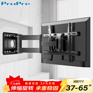 ProPre伸缩旋转电视支架32-65英寸90度折叠支架壁挂墙挂架通用适用于TCL创维海信华为荣耀雷鸟智慧屏等