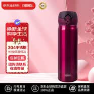 膳魔师（THERMOS）保温杯保冷杯樱桃红500ml不锈钢水杯男女学生杯子JNL-500