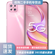 OPPO A92s 二手手机 双模5G版120Hz畅感屏双摄拍照 全网通 二手95新 佳人粉 6G+128G【5G】 95新