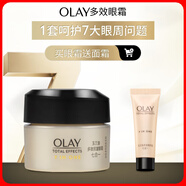 玉兰油（OLAY）多效眼霜15g淡化细纹提拉紧致黑眼圈女士护肤品圣诞礼物送女友
